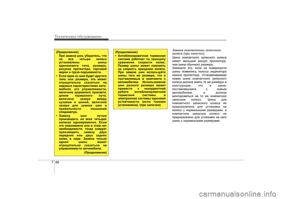 Hyundai Elantra 2009  Owners Manual - RHD (UK. Australia) Т_хgич_сdh_ h[сeу`и\Zgи_
48
7
AZf_gZ  dhfiZdlgh]h  aZiZkgh]h
dhe_kZ  (ijb  gZebqbb )
RbgZ dhfiZdlgh]h  aZiZkgh]