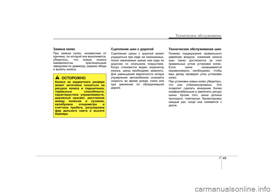 Hyundai Elantra 2009  Owners Manual - RHD (UK. Australia) 749
Т_хgич_сdh_ h[сeу`и\Zgи_
AZf_gZ  dhe_k
Ijb  aZf_g_  dhe_k , g_aZ\bkbfh  hl
ijbqbgu , ih  dhlhjhc  hgZ  \uihegy