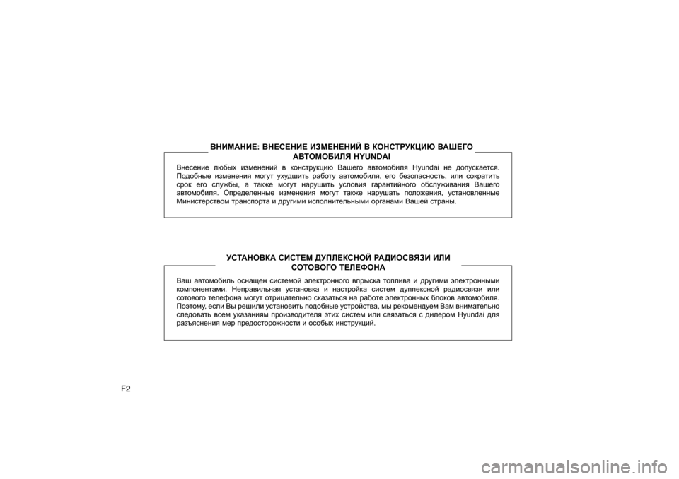 Hyundai Elantra 2009  Owners Manual - RHD (UK. Australia) F2Вg_k_gb_
 ex[uo  baf_g_gbc  \  dhgkljmdpbx  ВZr_]h  Z\lhfh[bey  Hyundai g_ ^himkdZ_lky .
Ih^h[gu_  baf_g_gby  fh]m