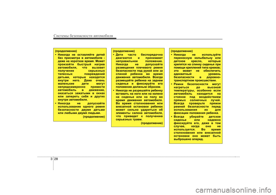 Hyundai Elantra 2009   - RHD (UK. Australia) Service Manual Сbklеfы [еahiZkghklb  Z\lhfh[beя
28
3
( ijh^he`_gb_ )
