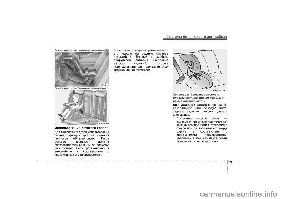 Hyundai Elantra 2009   - RHD (UK. Australia) Service Manual 329
Сbklеfы [еahiZkghklb  Z\lhfh[beя
Bkihevah\Zgb_  ^_lkdh]h  dj_keZ
>ey  fZehe_lgbo  ^_l_c  bkihevah\Zgb_
khh