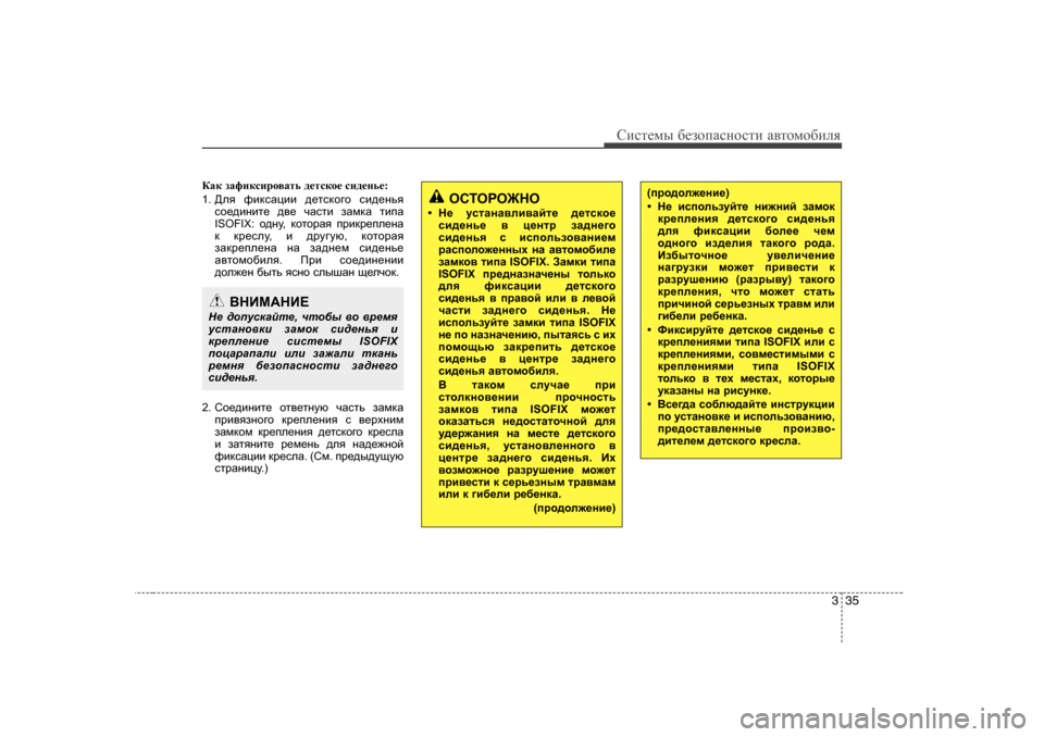 Hyundai Elantra 2009   - RHD (UK. Australia) Service Manual 335
Сbklеfы [еahiZkghklb  Z\lhfh[beя
КZd  aZnbdkbjh\Zlv  ^_lkdh_  kb^_gv_ :
1 .  >ey  nbdkZpbb  ^_lkdh]h  kb^_gvy
