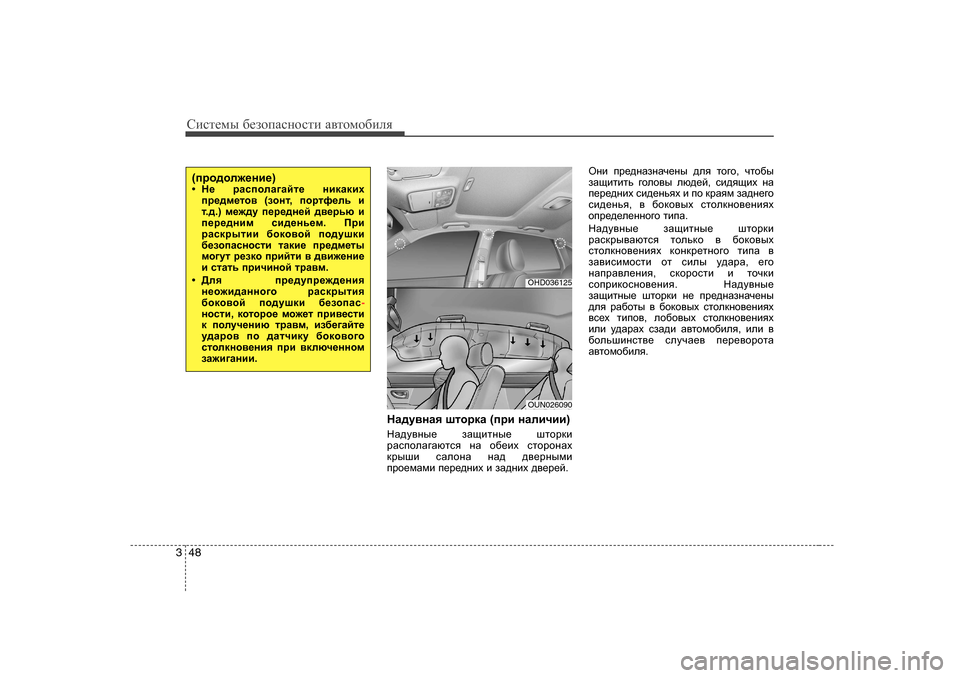 Hyundai Elantra 2009   - RHD (UK. Australia) Repair Manual Сbklеfы [еahiZkghklb  Z\lhfh[beя
48
3
GZ^m\gZy  rlhjdZ  (ijb  gZebqbb )
GZ^m\gu_  aZsblgu_  rlhjdb
jZkiheZ]Zxlky