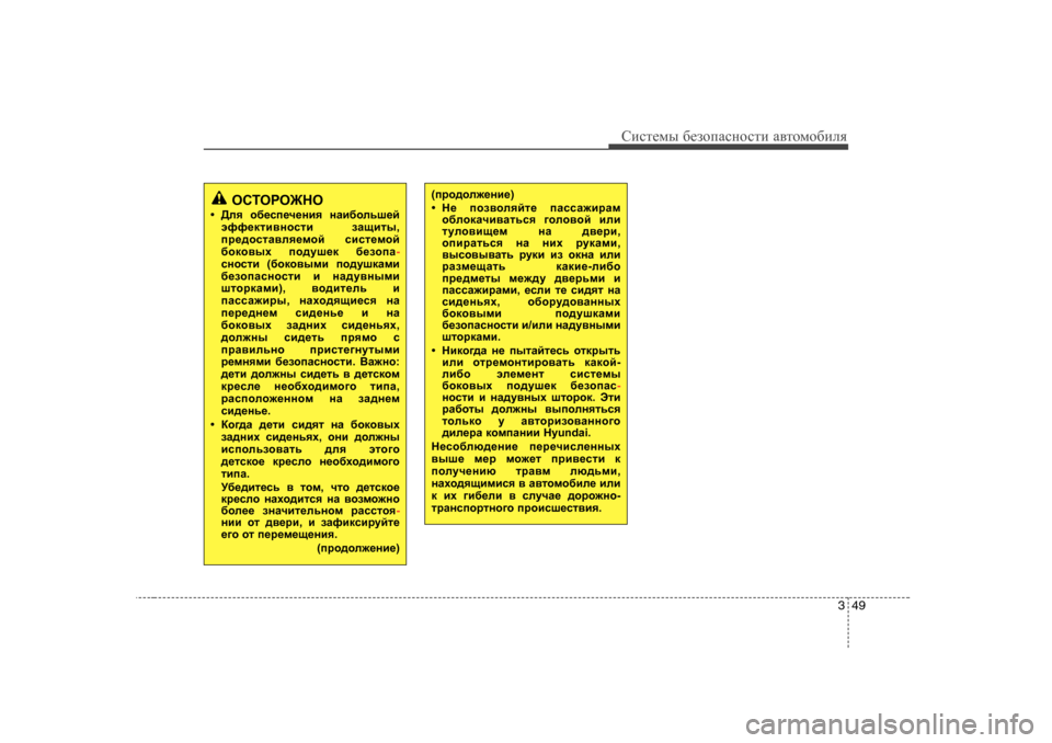 Hyundai Elantra 2009   - RHD (UK. Australia) Repair Manual 349
Сbklеfы [еahiZkghklb  Z\lhfh[beя
HKLHJH@GH
