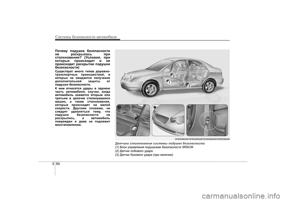 Hyundai Elantra 2009   - RHD (UK. Australia) Repair Manual Сbklеfы [еahiZkghklb  Z\lhfh[beя
50
3
Ihq_fm  ih^mrdZ  [_ahiZkghklb
g_   jZkdjueZkv  ijb
klhedgh\_gbb ? (Mkeh\by