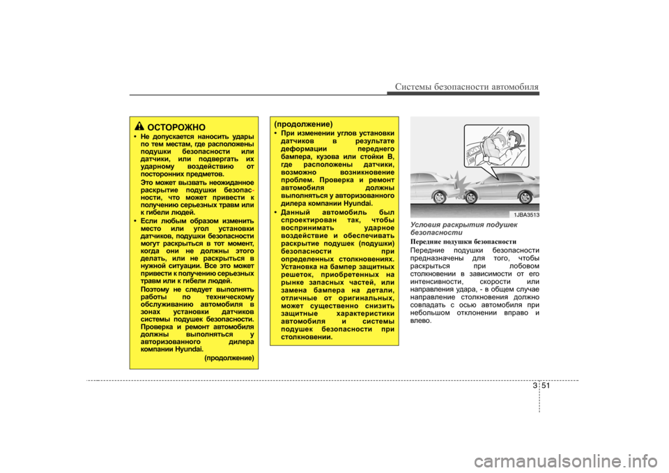Hyundai Elantra 2009   - RHD (UK. Australia) Repair Manual 351
Сbklеfы [еahiZkghklb  Z\lhfh[beя
Mkeh\by  jZkdjulby  ih^mr_d
[_ahiZkghklb
I_j_^gb_  ih^mrdb  [_ahiZkghklb