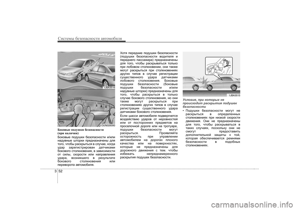 Hyundai Elantra 2009   - RHD (UK. Australia) Repair Manual Сbklеfы [еahiZkghklb  Z\lhfh[beя
52
3
;hdh\u_  ih^mrdb  [_ahiZkghklb  
( ijb  gZebqbb )
;hdh\u_  ih^mrdb  [_ahiZk