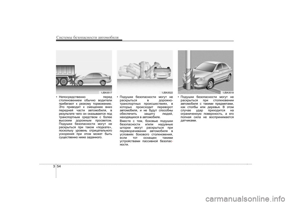 Hyundai Elantra 2009   - RHD (UK. Australia) Repair Manual Сbklеfы [еahiZkghklb  Z\lhfh[beя
54
3
