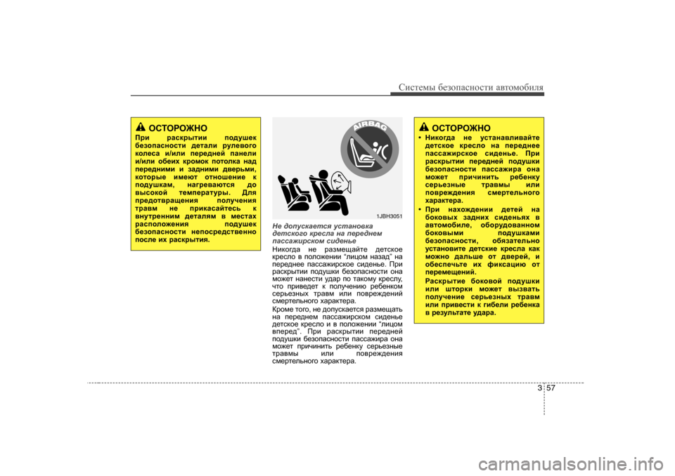Hyundai Elantra 2009   - RHD (UK. Australia) Repair Manual 357
Сbklеfы [еahiZkghklb  Z\lhfh[beя
G_  ^himkdZ_lky  mklZgh\dZ
^_lkdh]h  dj_keZ  gZ  i_j_^g_f
iZkkZ`bjkdhf  kb