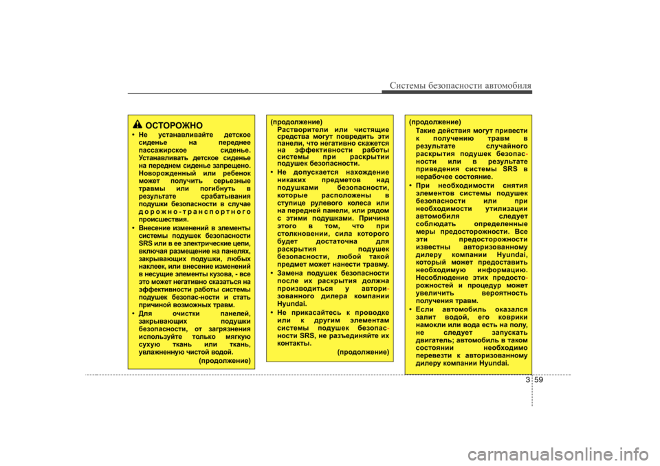 Hyundai Elantra 2009   - RHD (UK. Australia) Manual PDF 359
Сbklеfы [еahiZkghklb  Z\lhfh[beя
HKLHJH@GH
