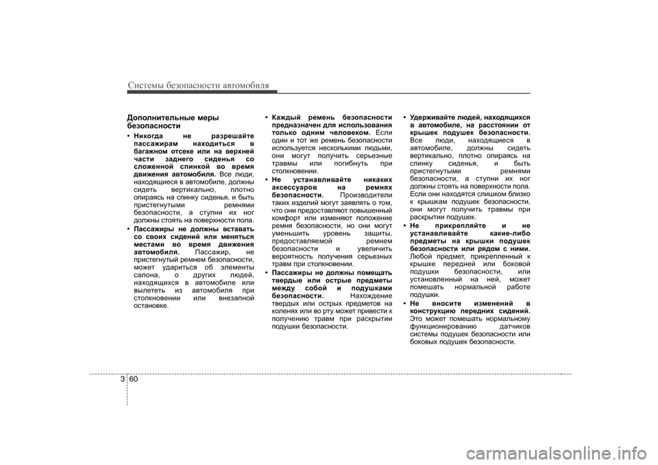Hyundai Elantra 2009   - RHD (UK. Australia) Manual PDF Сbklеfы [еahiZkghklb  Z\lhfh[beя
60
3
>hihegbl_evgu_  f_ju
[_ahiZkghklb 