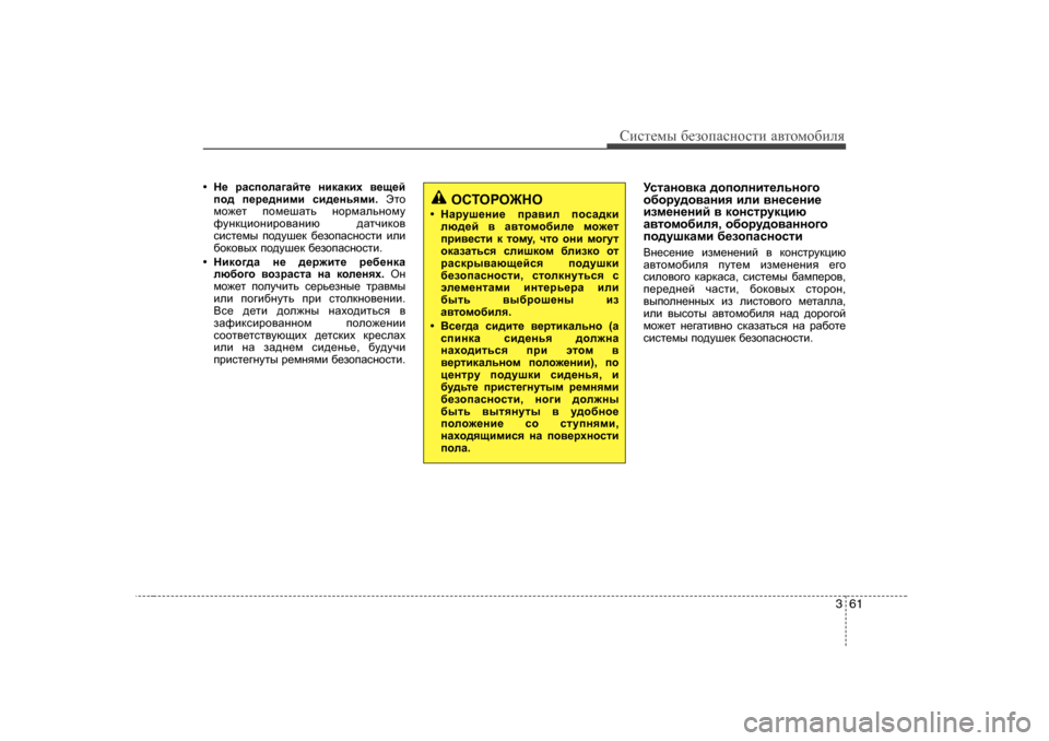 Hyundai Elantra 2009   - RHD (UK. Australia) Manual PDF 361
Сbklеfы [еahiZkghklb  Z\lhfh[beя
