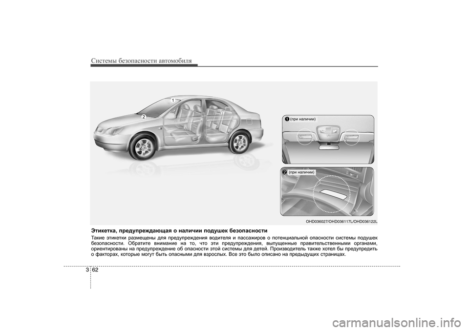 Hyundai Elantra 2009   - RHD (UK. Australia) Manual PDF Сbklеfы [еahiZkghklb  Z\lhfh[beя
62
3
Wlbd_ldZ , ij_^mij_`^ZxsZy  h  gZebqbb  ih^mr_d  [_ahiZkghklb
LZdb_  wlbd