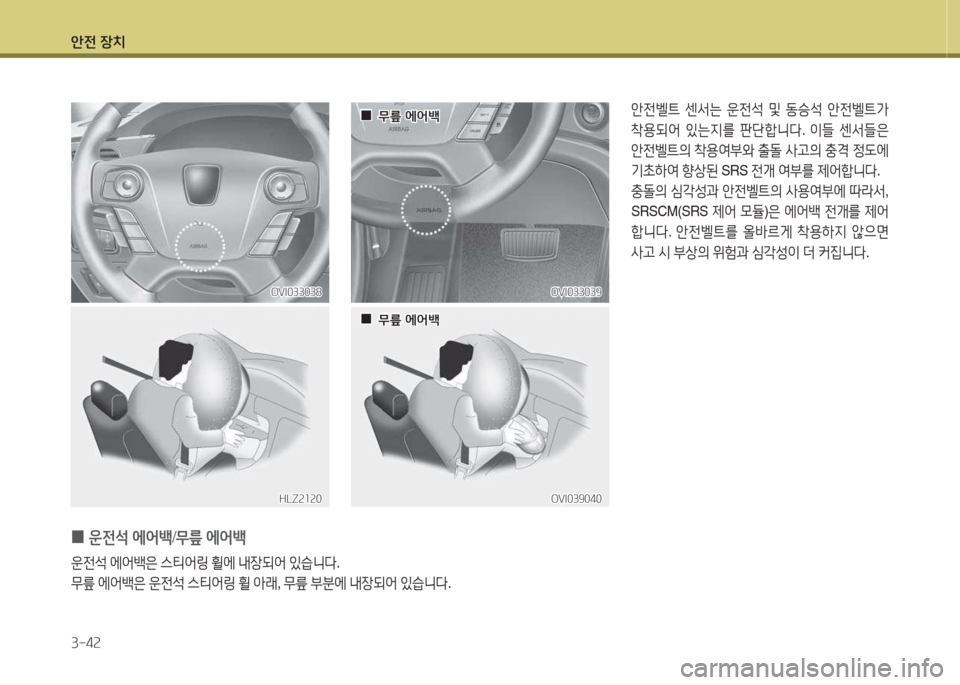 Hyundai Equus 2015  에쿠스 VI - 사용 설명서 (in Korean) 1