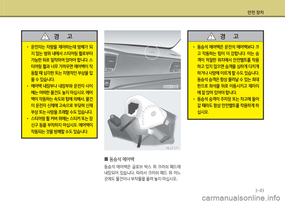 Hyundai Equus 2015  에쿠스 VI - 사용 설명서 (in Korean) 1