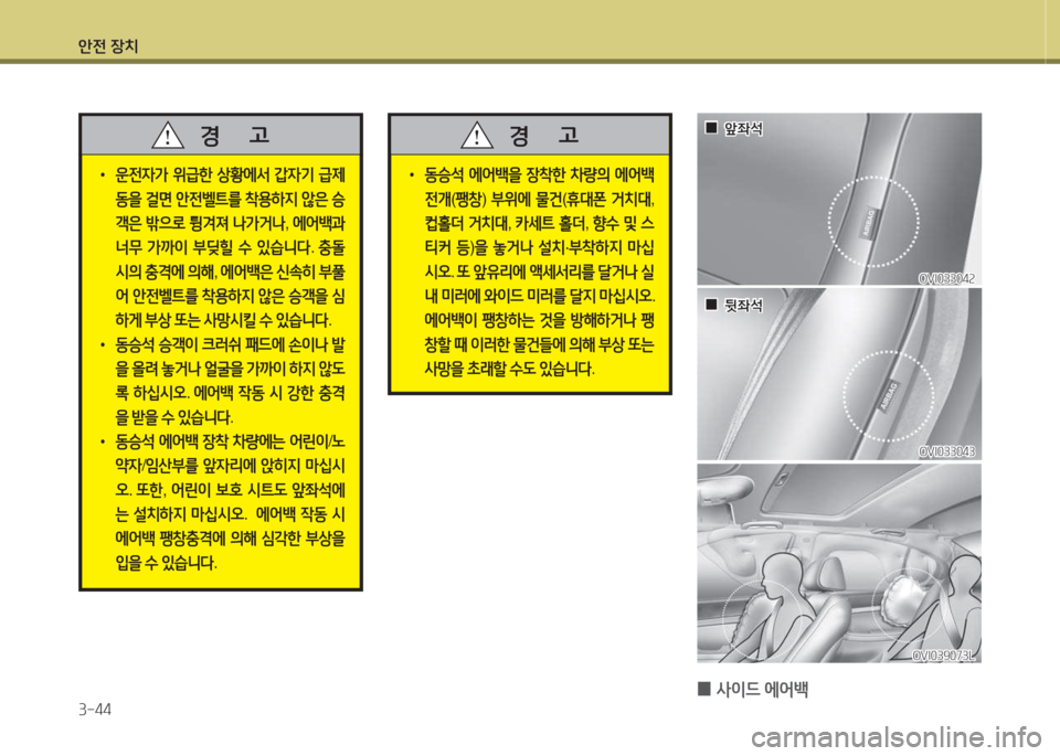 Hyundai Equus 2015  에쿠스 VI - 사용 설명서 (in Korean) 1
