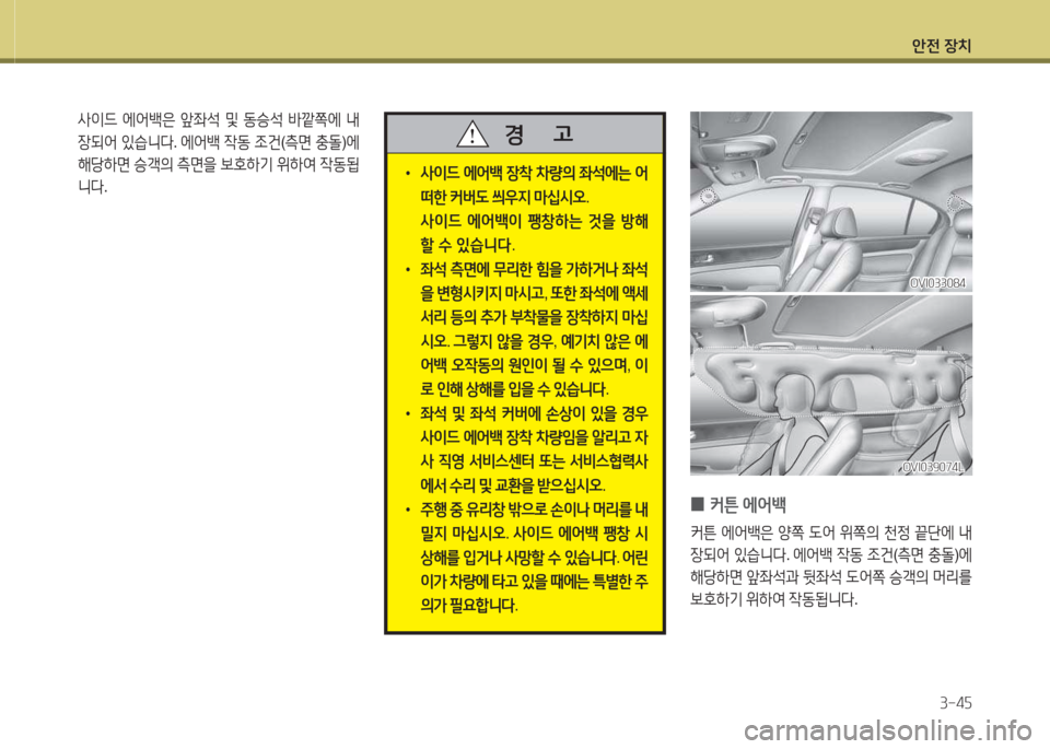 Hyundai Equus 2015  에쿠스 VI - 사용 설명서 (in Korean) 1