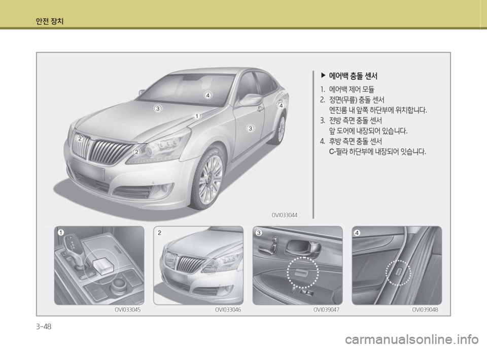 Hyundai Equus 2015  에쿠스 VI - 사용 설명서 (in Korean) 1