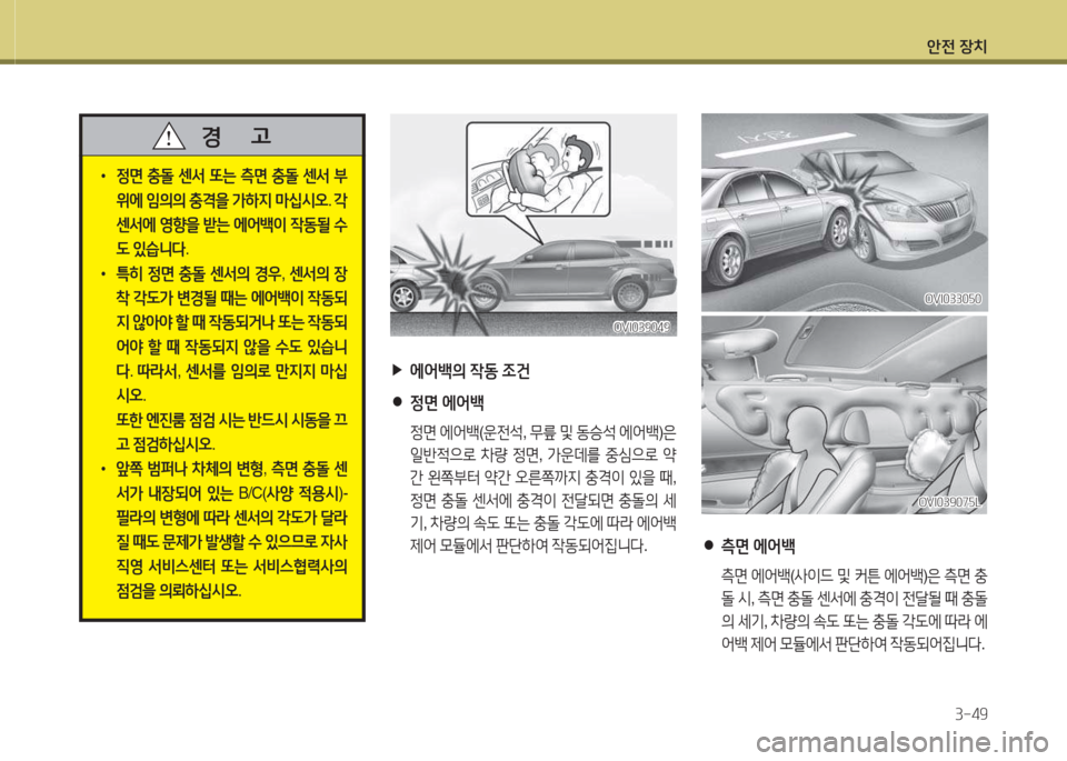 Hyundai Equus 2015  에쿠스 VI - 사용 설명서 (in Korean) 1