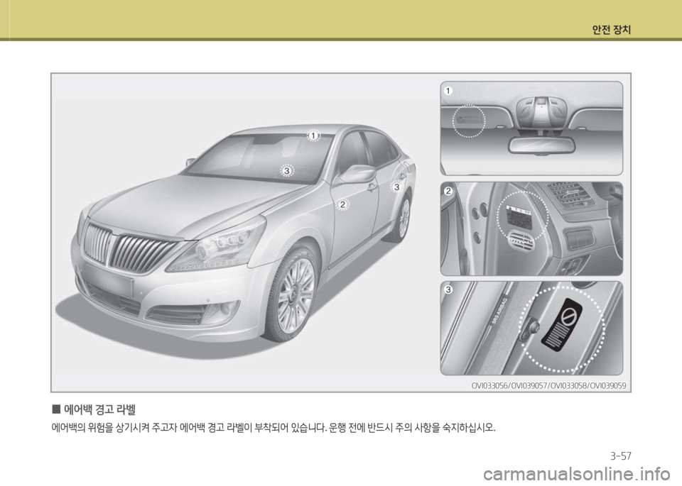 Hyundai Equus 2015  에쿠스 VI - 사용 설명서 (in Korean) 1