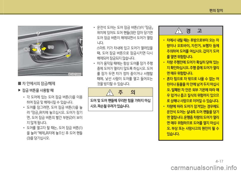 Hyundai Equus 2015  에쿠스 VI - 사용 설명서 (in Korean) 편의 장치4-소7
OVI049008OVI049008
 
0 8