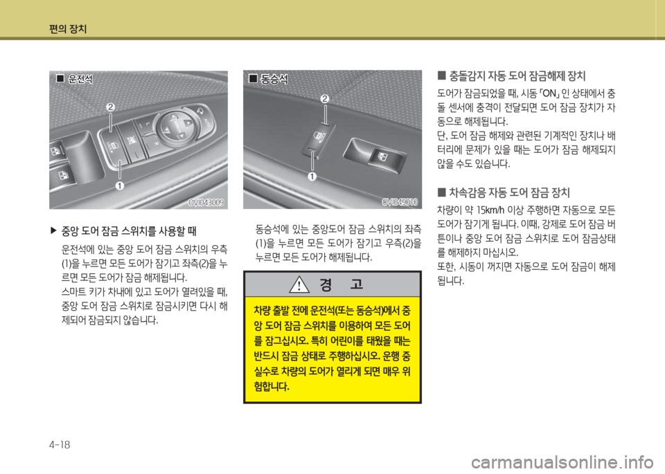 Hyundai Equus 2015  에쿠스 VI - 사용 설명서 (in Korean) 편의 장치 4-소8
OVI043009OVI043009
 
▶
중앙   L2<  잠