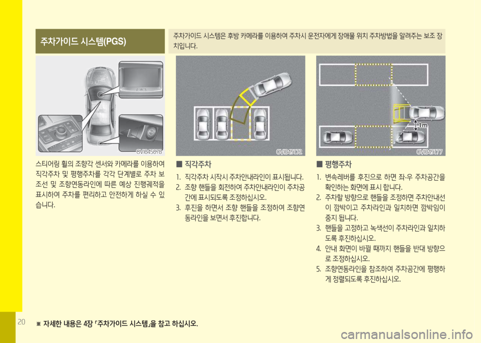 Hyundai Equus 2015  에쿠스 VI - 사용 설명서 (in Korean) 속0
주8