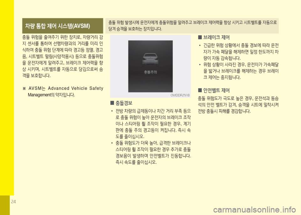 Hyundai Equus 2015  에쿠스 VI - 사용 설명서 (in Korean) 속4
8