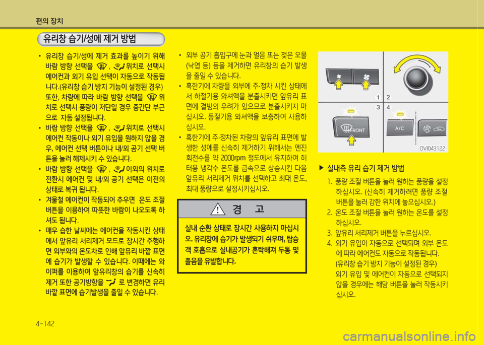 Hyundai Equus 2015  에쿠스 VI - 사용 설명서 (in Korean) 편의 장치 4-소4속
 
▶
실내: