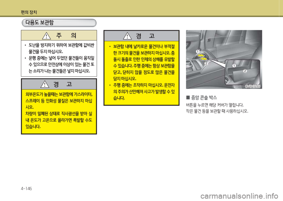 Hyundai Equus 2015  에쿠스 VI - 사용 설명서 (in Korean) 편의 장치 4-소4작
외부온도
