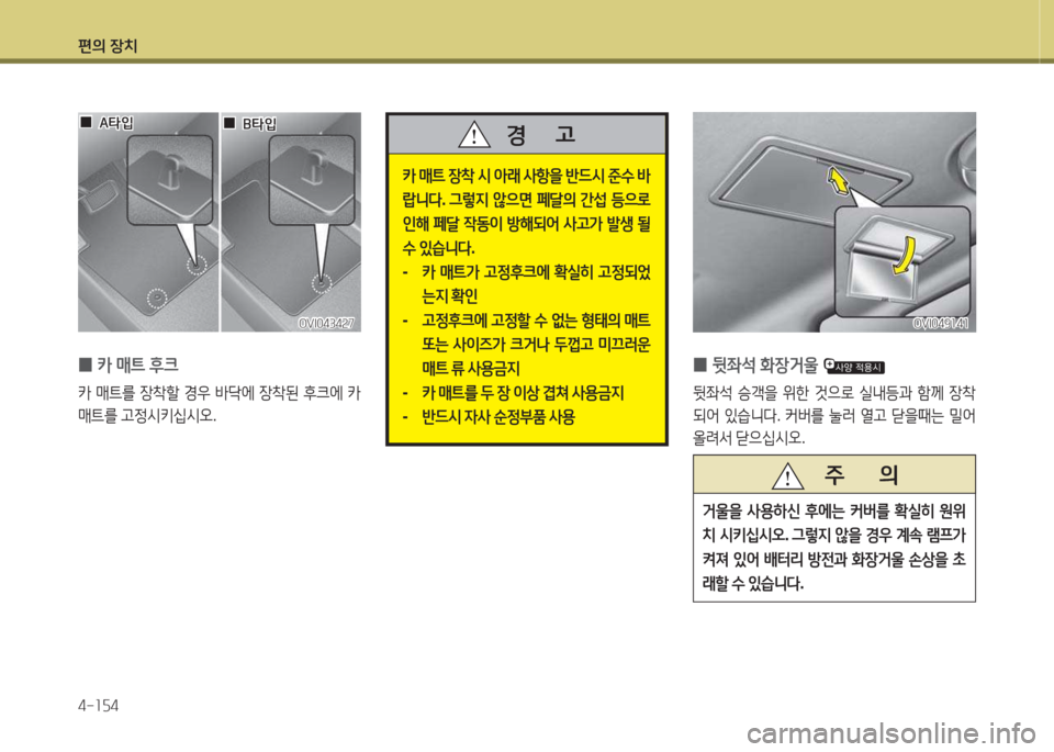 Hyundai Equus 2015  에쿠스 VI - 사용 설명서 (in Korean) 편의 장치 4-소자4
 
0 뒷좌-