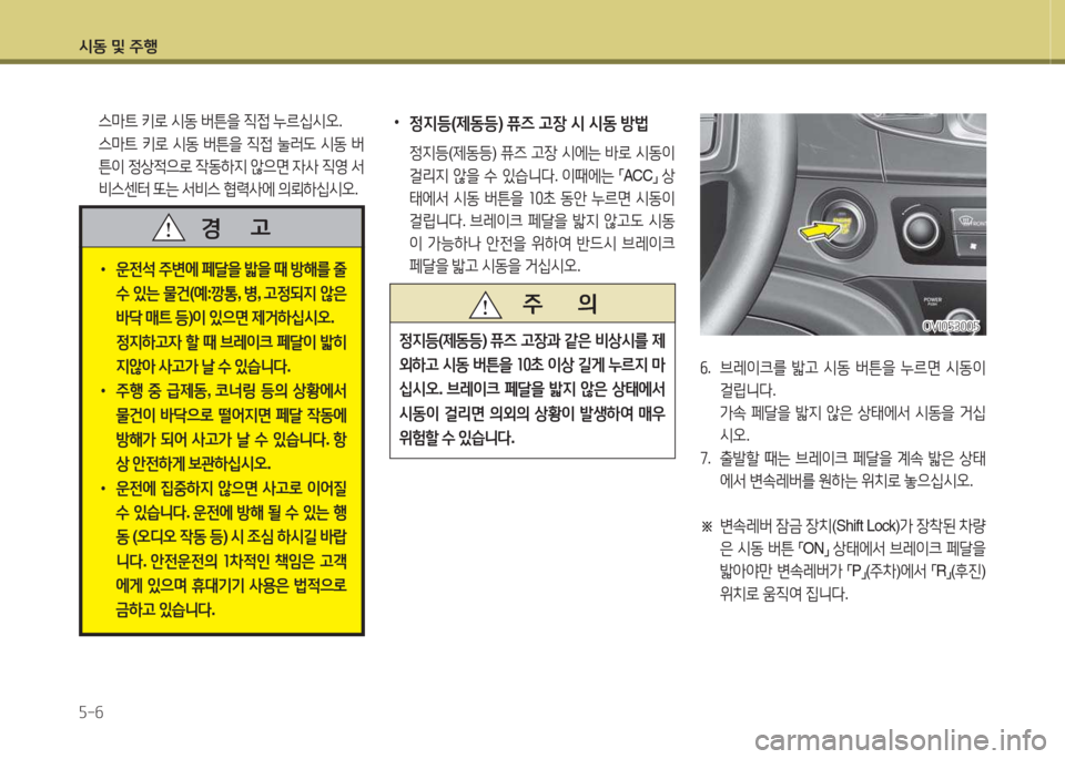Hyundai Equus 2015  에쿠스 VI - 사용 설명서 (in Korean) /d동 및 주B 자-작
 
•
4