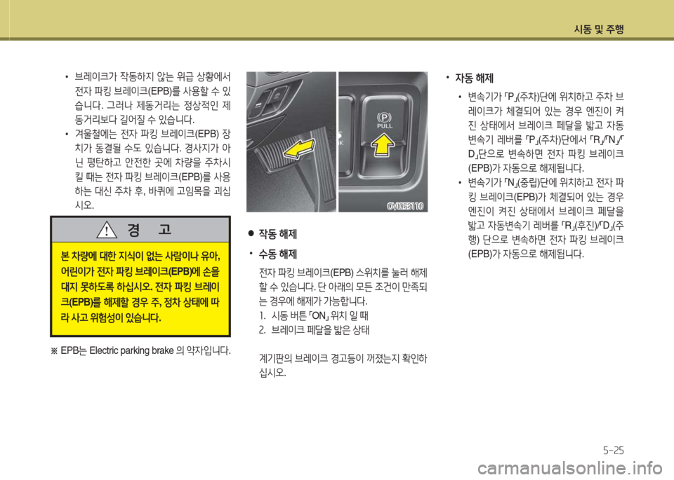 Hyundai Equus 2015  에쿠스 VI - 사용 설명서 (in Korean) /d동 및 주B자-2자
본 8