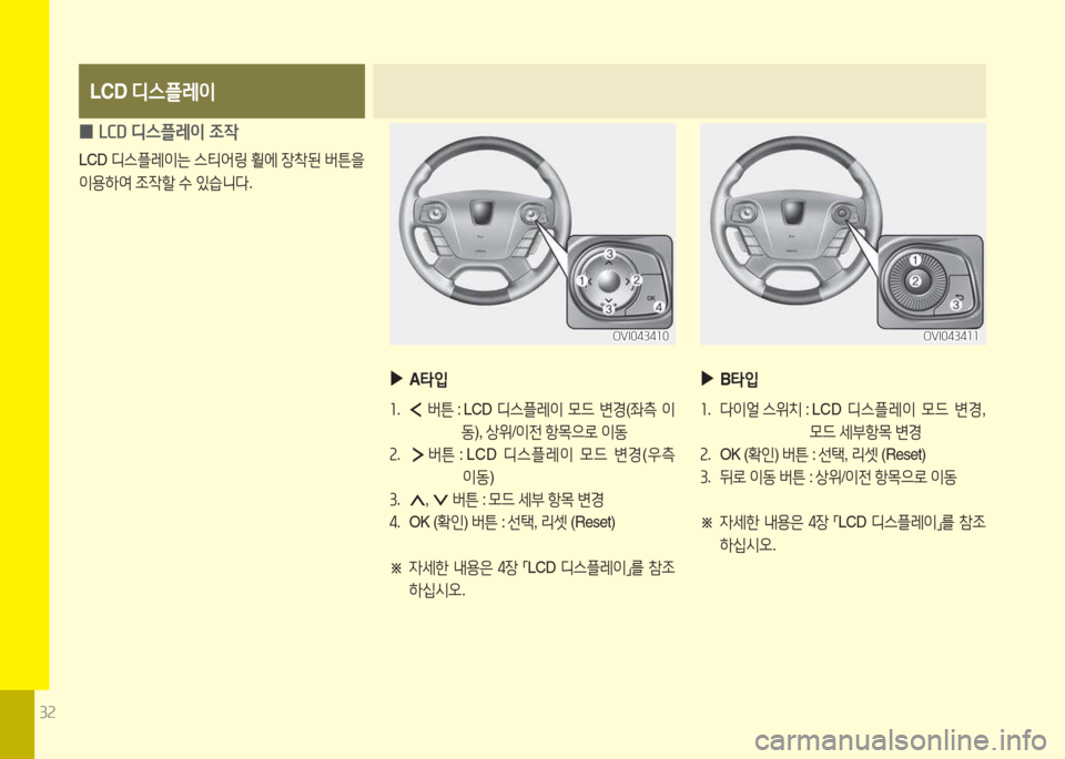 Hyundai Equus 2015  에쿠스 VI - 사용 설명서 (in Korean) 3속
LCD 디스플$