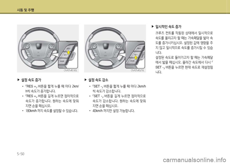 Hyundai Equus 2015  에쿠스 VI - 사용 설명서 (in Korean) /d동 및 주B 자-자0
 
▶
설4