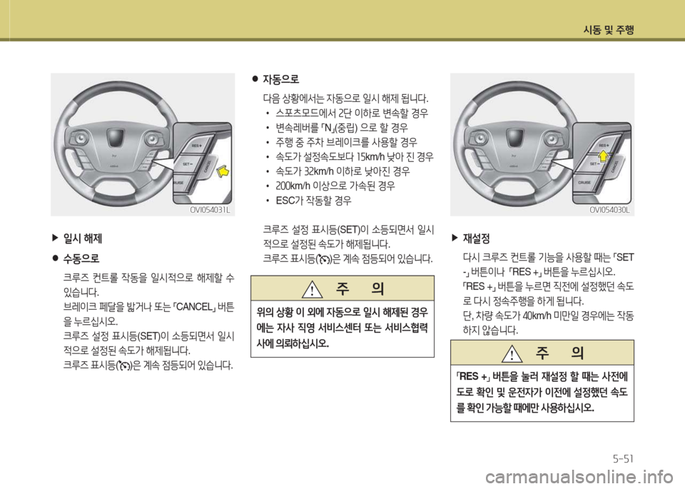 Hyundai Equus 2015  에쿠스 VI - 사용 설명서 (in Korean) /d동 및 주B자-자1
 
●
4동으$