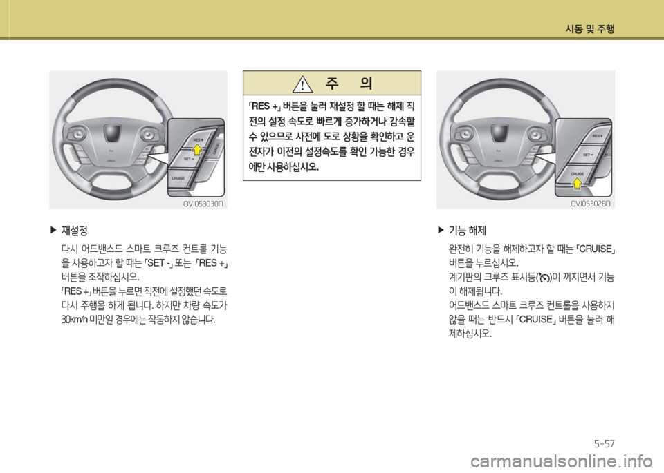 Hyundai Equus 2015  에쿠스 VI - 사용 설명서 (in Korean) /d동 및 주B자-자7
 
▶
재설정
 다/d  2<드밴스드  스&P?@  크루6  컨?@롤  기-
을  -4용하h4  할  때는  
「 SET -
」 
"