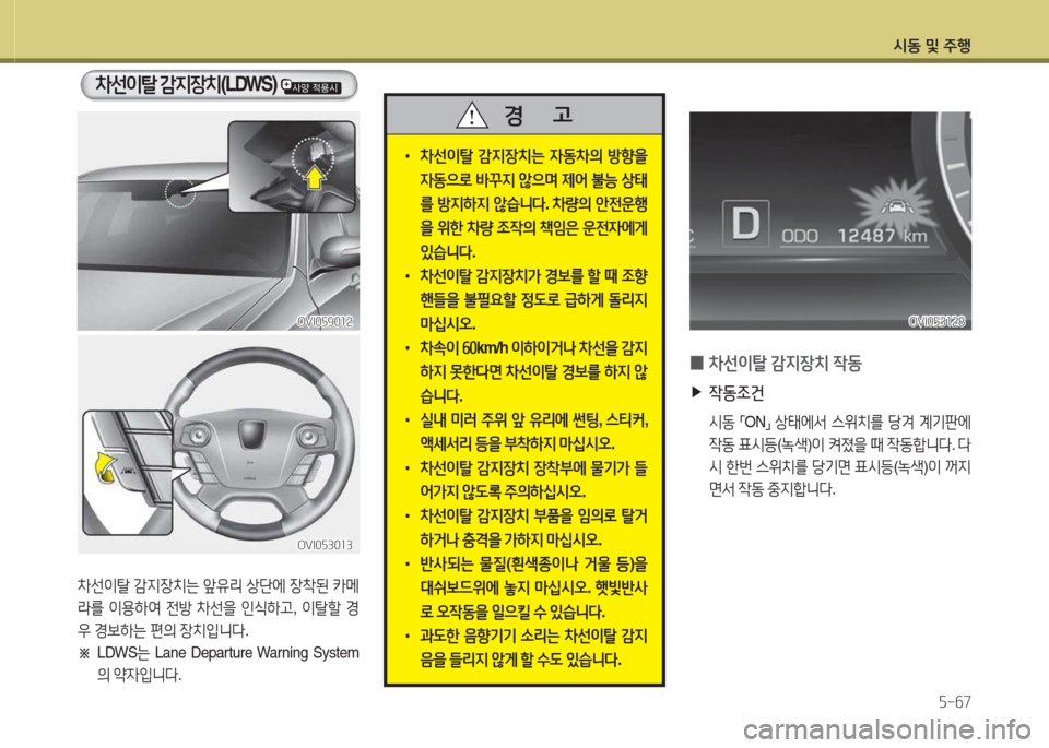 Hyundai Equus 2015  에쿠스 VI - 사용 설명서 (in Korean) /d동 및 주B자-작7
 
•
8
