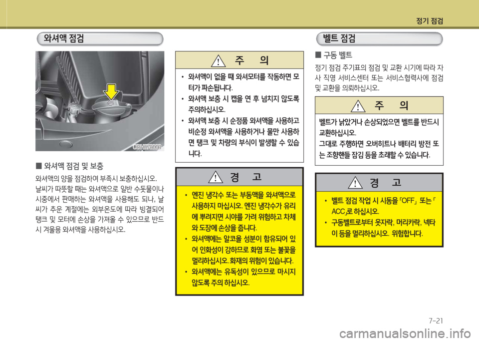 Hyundai Equus 2015  에쿠스 VI - 사용 설명서 (in Korean) 정기 4