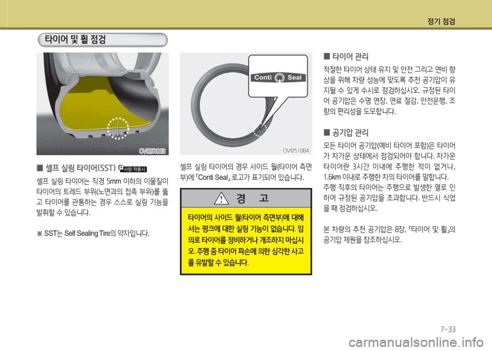 Hyundai Equus 2015 에쿠스 VI - 사용 설명서 (in Korean) 정기 4 Hyundai Equus 2015 에쿠스 VI - 사용 설명서 (in Korean) 정기 4
