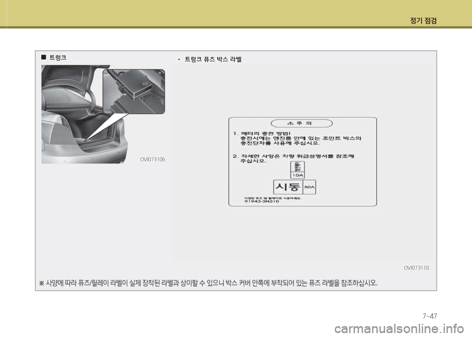 Hyundai Equus 2015 에쿠스 VI - 사용 설명서 (in Korean) 정기 4 Hyundai Equus 2015 에쿠스 VI - 사용 설명서 (in Korean) 정기 4