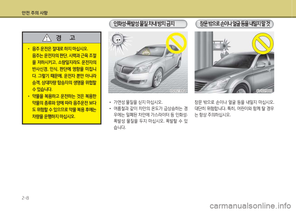 Hyundai Equus 2015  에쿠스 VI - 사용 설명서 (in Korean) 1