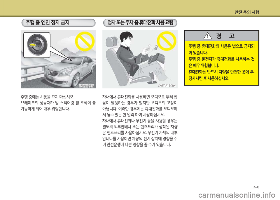 Hyundai Equus 2015  에쿠스 VI - 사용 설명서 (in Korean) 1