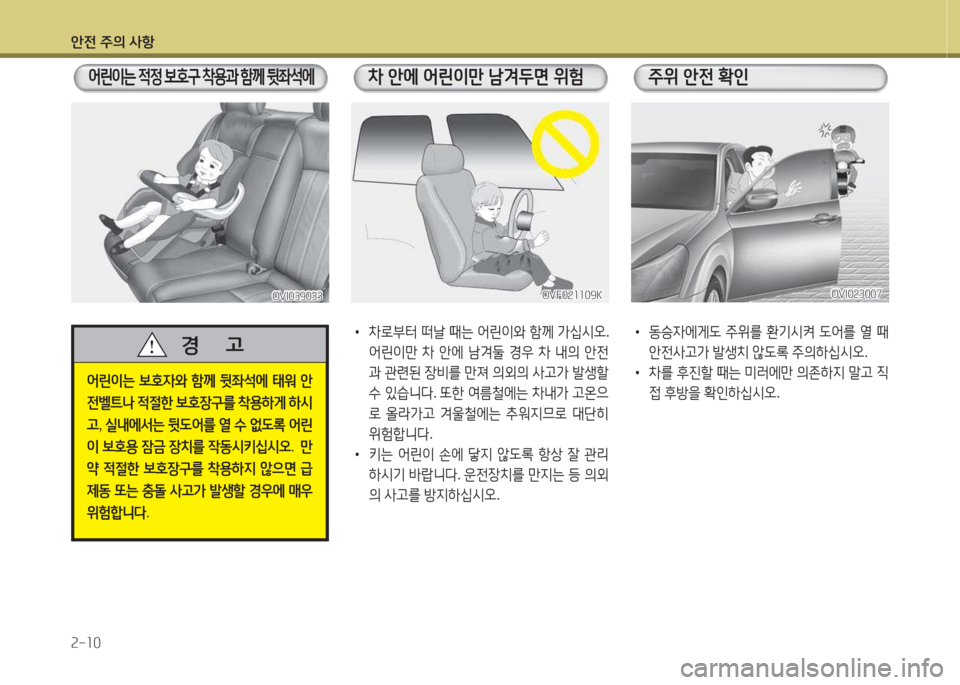 Hyundai Equus 2015  에쿠스 VI - 사용 설명서 (in Korean) 1
