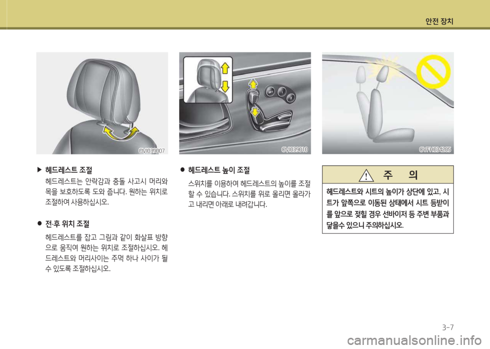Hyundai Equus 2015  에쿠스 VI - 사용 설명서 (in Korean) 1