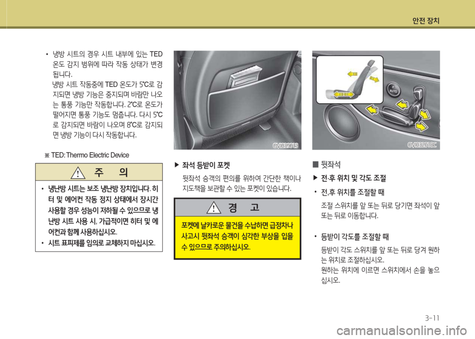 Hyundai Equus 2015  에쿠스 VI - 사용 설명서 (in Korean) 1