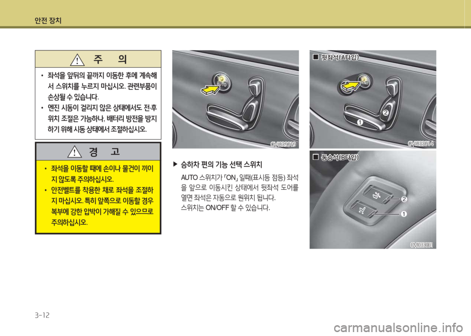 Hyundai Equus 2015  에쿠스 VI - 사용 설명서 (in Korean) 1