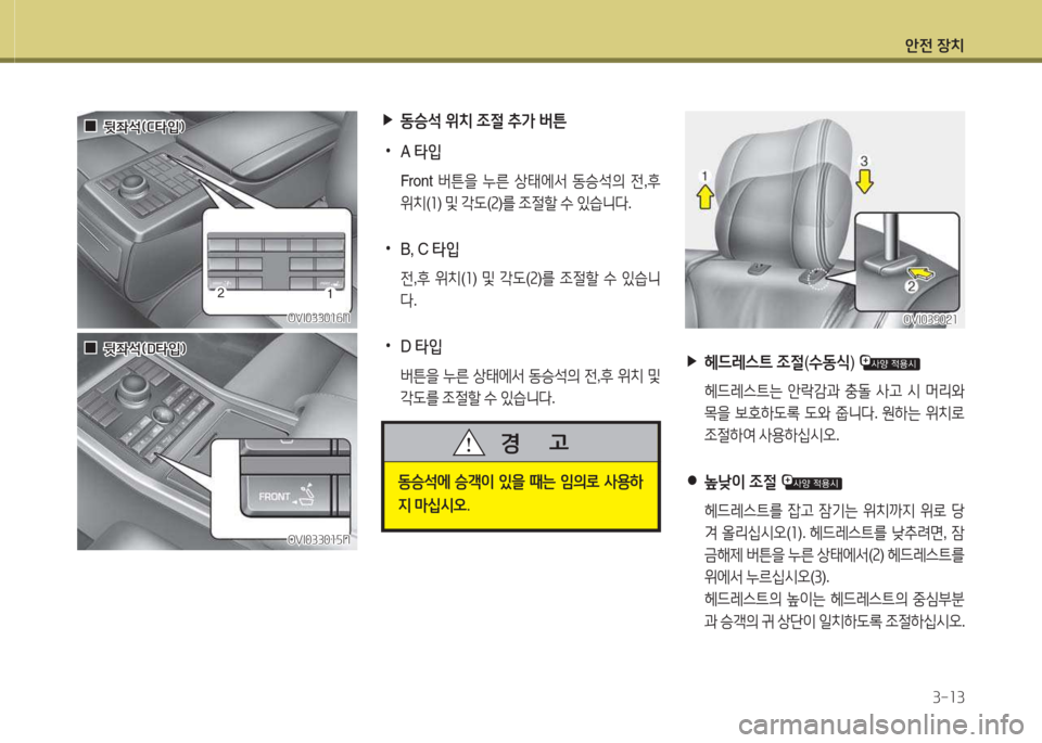 Hyundai Equus 2015  에쿠스 VI - 사용 설명서 (in Korean) 1