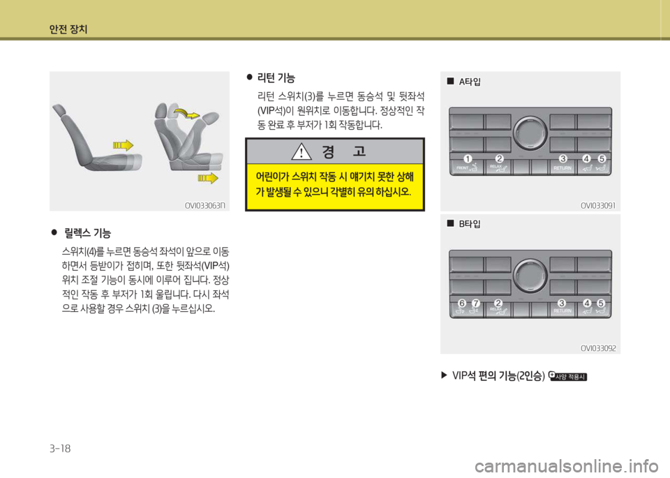 Hyundai Equus 2015  에쿠스 VI - 사용 설명서 (in Korean) 1