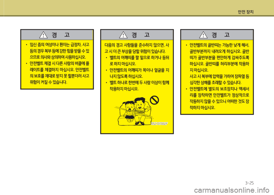 Hyundai Equus 2015  에쿠스 VI - 사용 설명서 (in Korean) 1